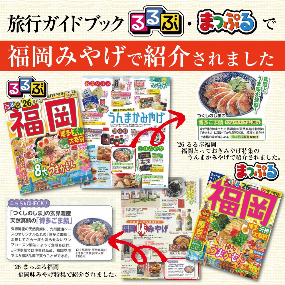 博多名物 ごま鯖 ごま鯛 2種 食べ比べ 各4パック セット 詰め合わせ 長浜市場水揚げ 小分け 天然 ごまさば 鯖 鯛 真鯖 真鯛 長浜市場 刺身 茶漬け 海鮮 お茶漬け お茶漬けの素 出汁茶漬け 惣菜 ご飯のお供 おつまみ つまみ 酒のつまみ 博多 福岡市