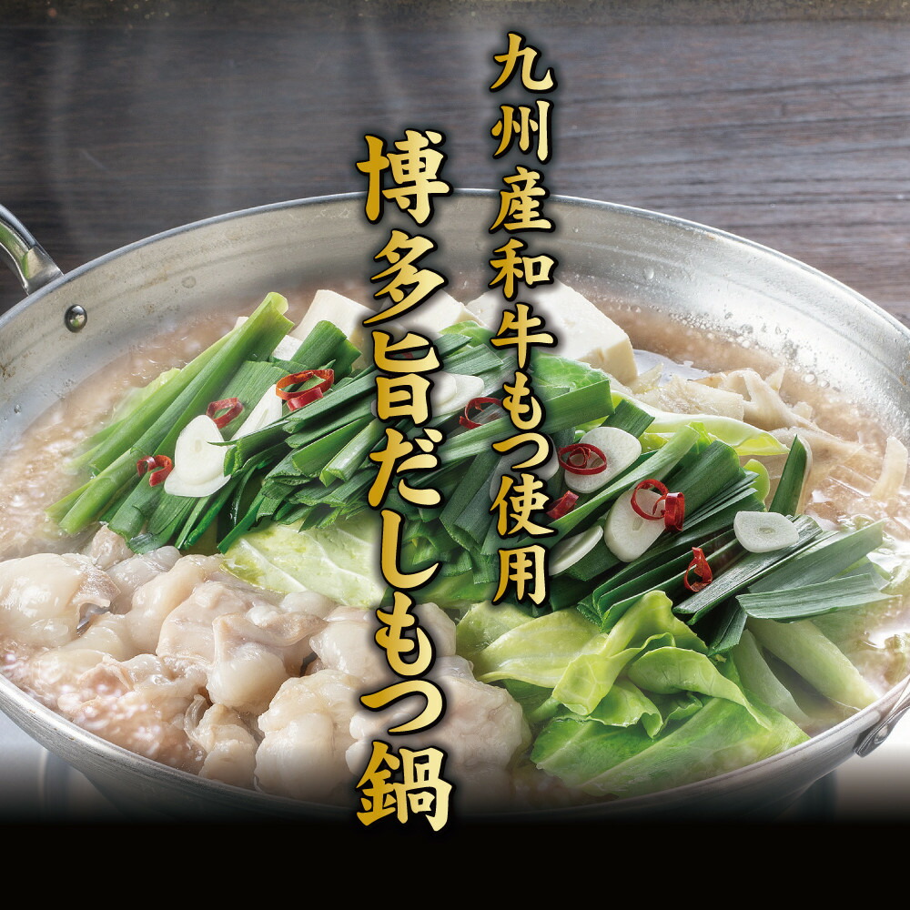博多もつ鍋 （和風だし醤油味）、ごま鯖、辛子明太子セット 和牛モツたっぷり400ｇ 3～4人前、ごま鯖２P、明太子４本 | セット 食品 加工食品 人気 おすすめ 送料無料