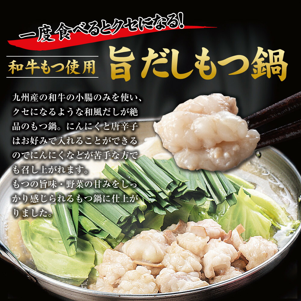 博多もつ鍋 （和風だし醤油味）、ごま鯖、辛子明太子セット 和牛モツたっぷり400ｇ 3～4人前、ごま鯖２P、明太子４本 | セット 食品 加工食品 人気 おすすめ 送料無料