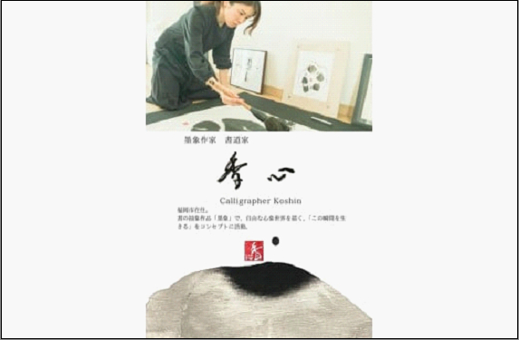 福岡市ゆかりの墨象作品《光種》原画（A3額装）／「風と街と、心のかたち」シリーズより