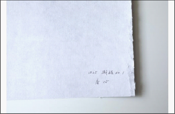 çŠå²¡åžãããã®å¢šè±¡äœåãæœ®çµãåç»ïŒA3é¡è£
ïŒïŒã颚ãšè¡ãšãå¿ã®ããã¡ãã·ãªãŒãºãã