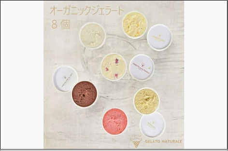 本場イタリア仕込みの本格オーガニックジェラート 8個【福岡市】