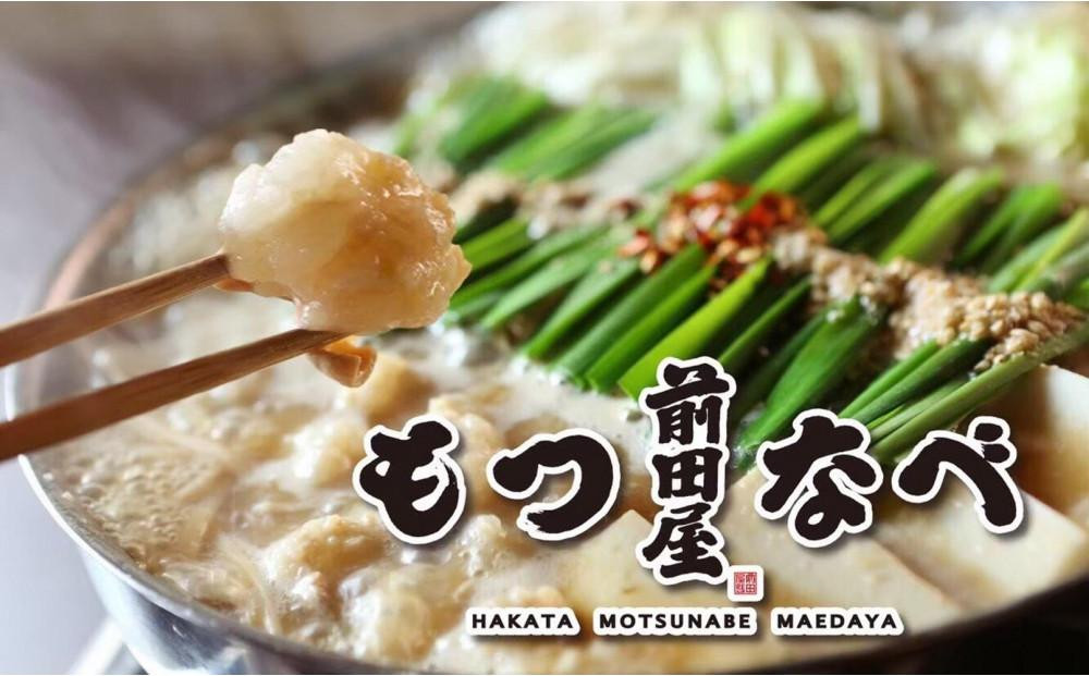 ＜福岡市からお届け＞博多もつ鍋前田屋　しょうゆ味　4～6人前