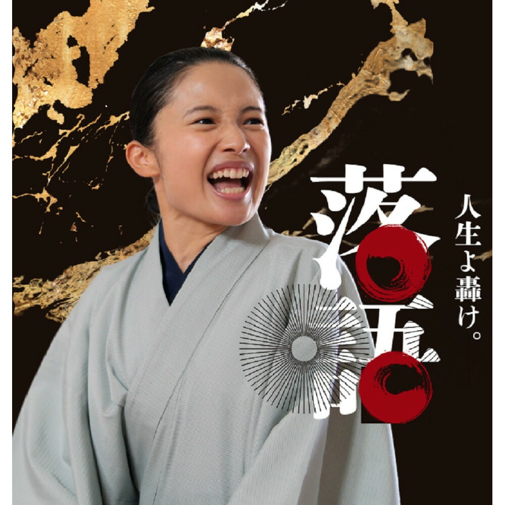 【映像商品】メモリプレイ～ラストサプライズ(落語版)～