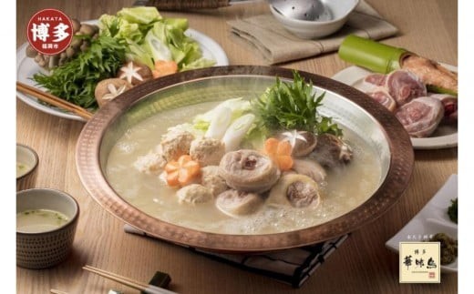 【2月発送分】博多華味鳥 水たきセット (3～4人前) H-A2