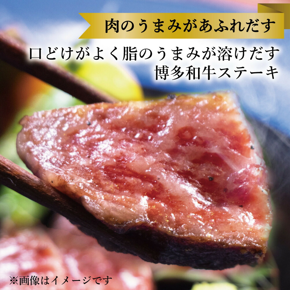 【セット】博多和牛 A5ランク 赤身希少部位 ステーキ ギフトセット 約200g×2枚