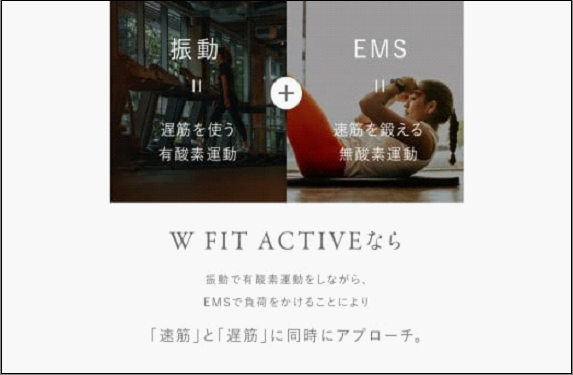【福岡市】MYTREX W FIT ACTIVE
