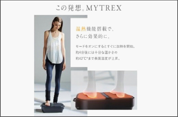 【福岡市】MYTREX W FIT ACTIVE