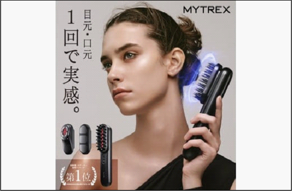 【福岡市】MYTREX PROVE