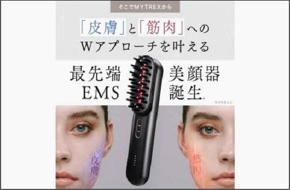 【福岡市】MYTREX PROVE