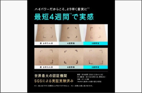 【福岡市】MYTREX MiRAY