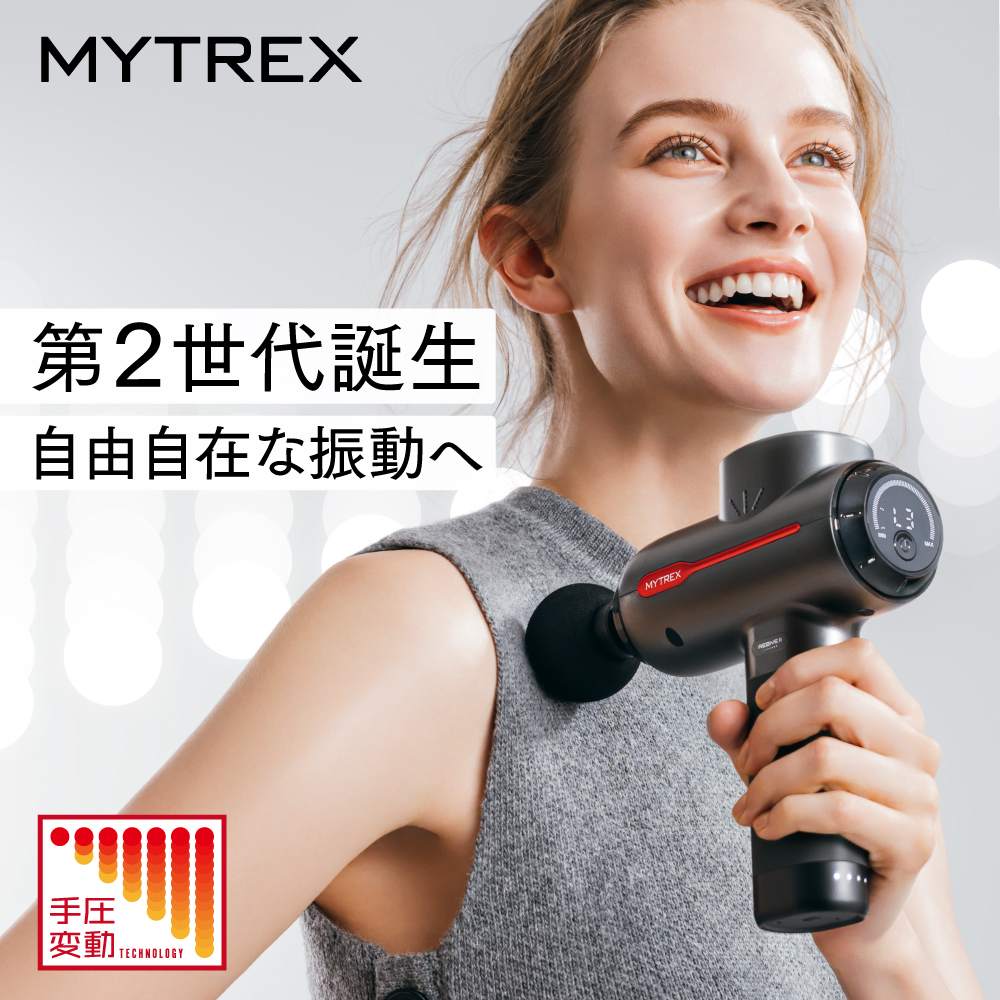 医療機器認証 マッサージガン MYTREX REBIVE2 日用品 健康家電 美容家電 家電 筋膜リリース マッサージ機 ハンディガン 肩こり 腰 全身ケア ギフト プレゼント マイトレックス リバイブ2