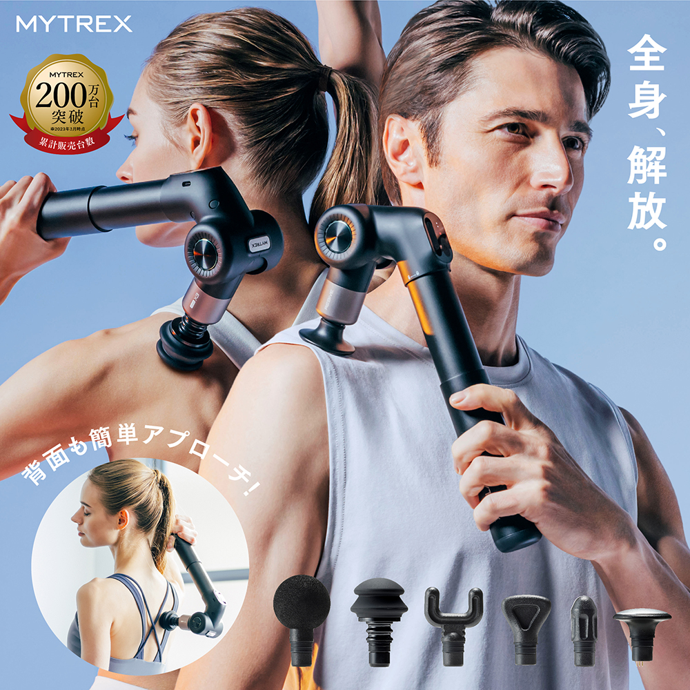 マッサージガン MYTREX REBIVE EX PRO 日用品 健康家電 美容家電 家電 マッサージ マッサージ機 プロ仕様 温熱 ハンディガン 筋膜リリース 肩こり 背中 腰 ギフト プレゼント マイトレックス リバイブ