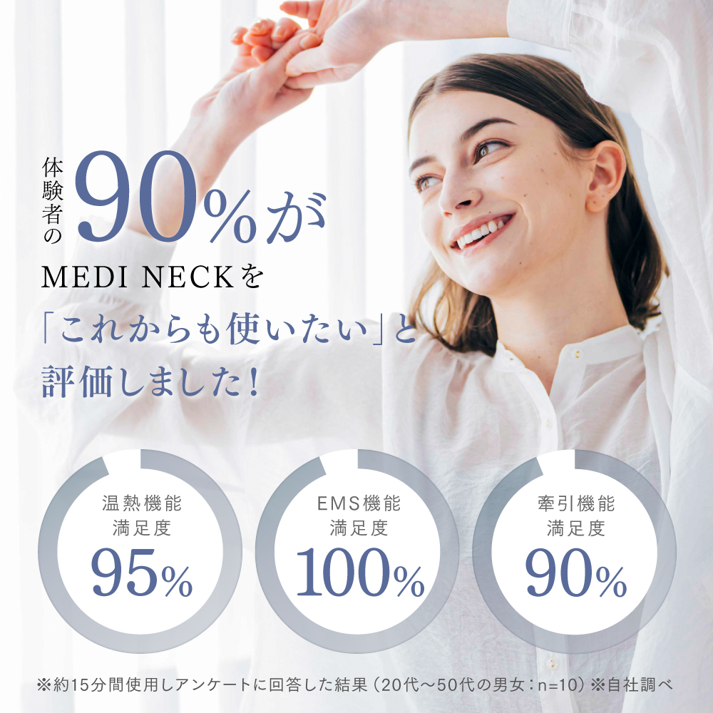 【福岡市】MYTREX　MEDI　NECK