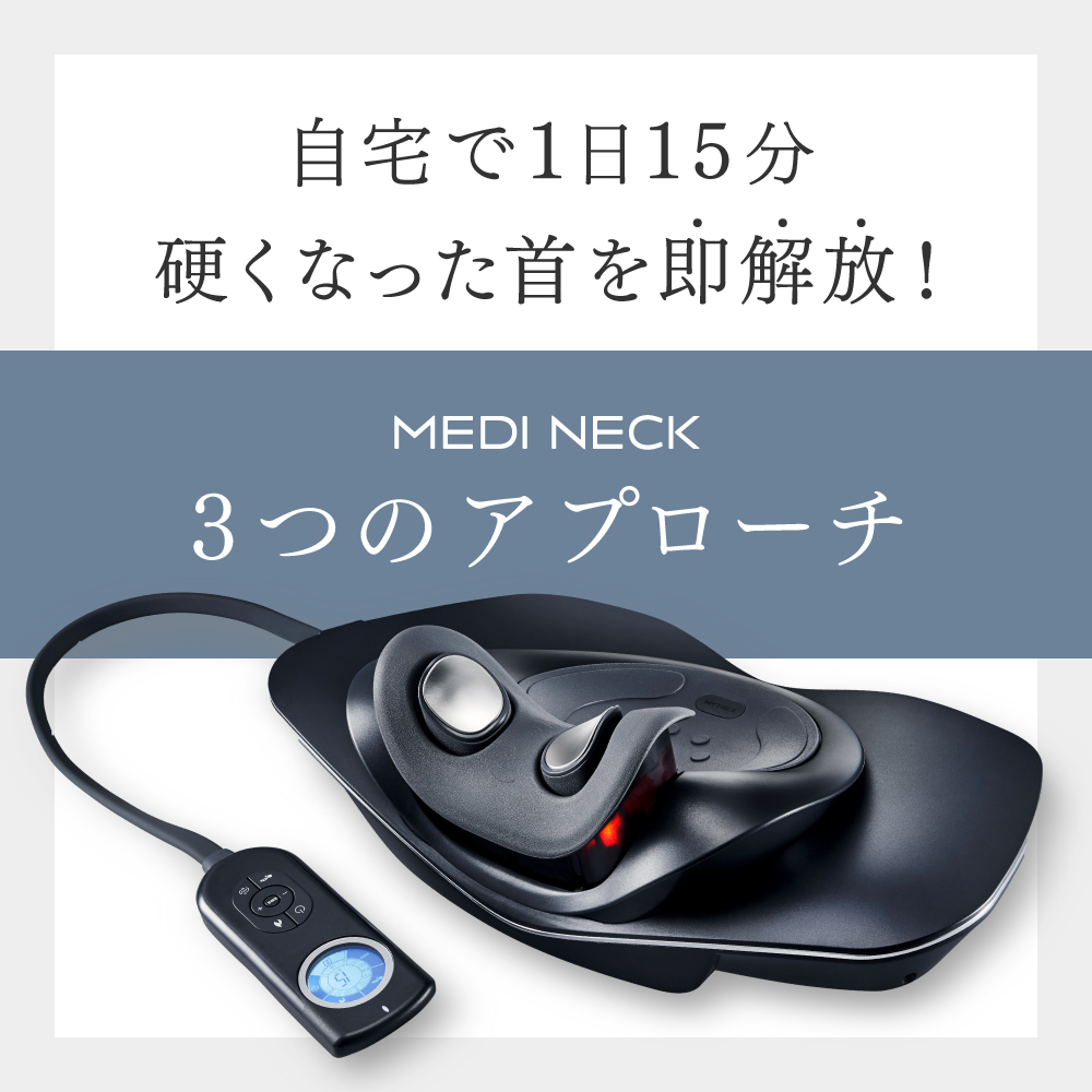 【福岡市】MYTREX　MEDI　NECK