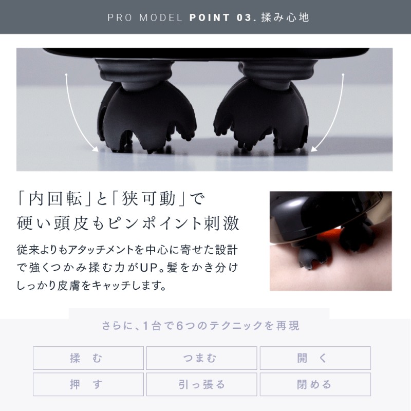 【福岡市】MYTREX EMS HEAD SPA PRO