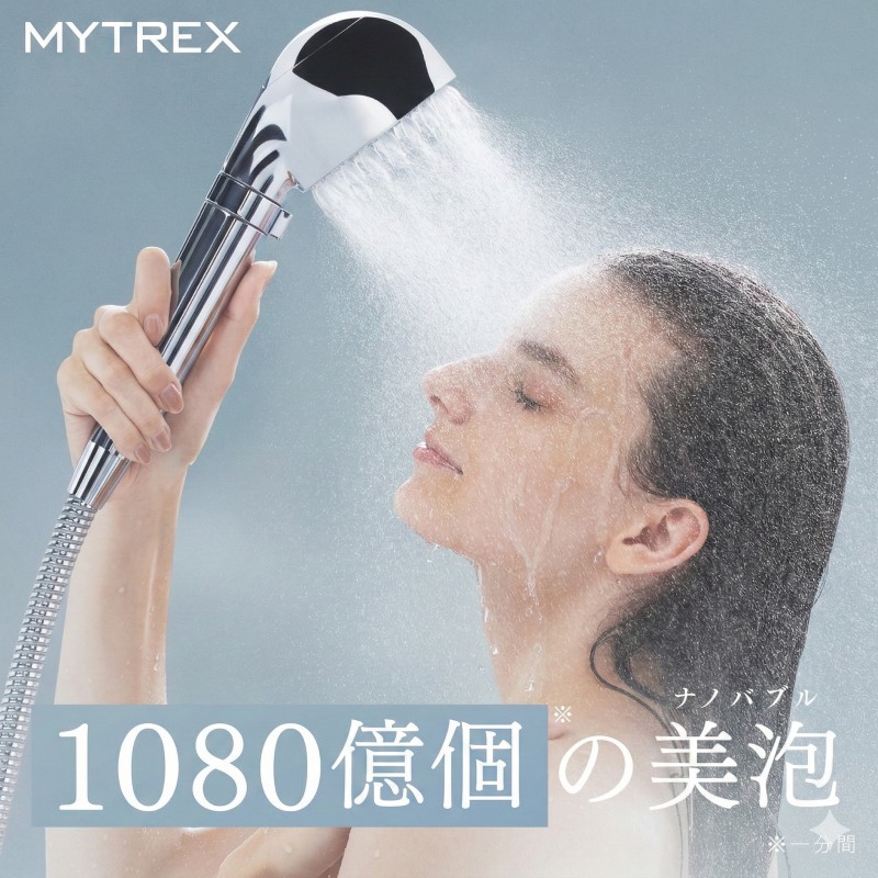 ナノバブル シャワーヘッド MYTREX HIHO FINE BUBBLE＋ ウルトラファインバブル 美容 スキンケア 日用品 健康家電 美容家電 家電 マッサージ マッサージ機 節水 毛穴汚れ 保湿 ギフト マイトレックス