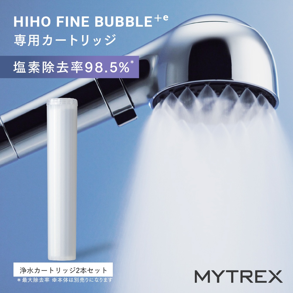 マイクロナノバブル シャワーヘッド MYTREX HIHO FINE BUBBLE＋e ファインバブル 美容 日用品 健康家電 美容家電 家電 マッサージ マッサージ機  ウルトラファインバブル 塩素除去 節水 ミスト 毛穴 汚れ 保湿 美肌 肌育 頭皮ケア マイトレックス