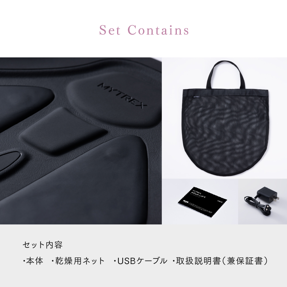 【福岡市】MYTREX AQUA LIFT