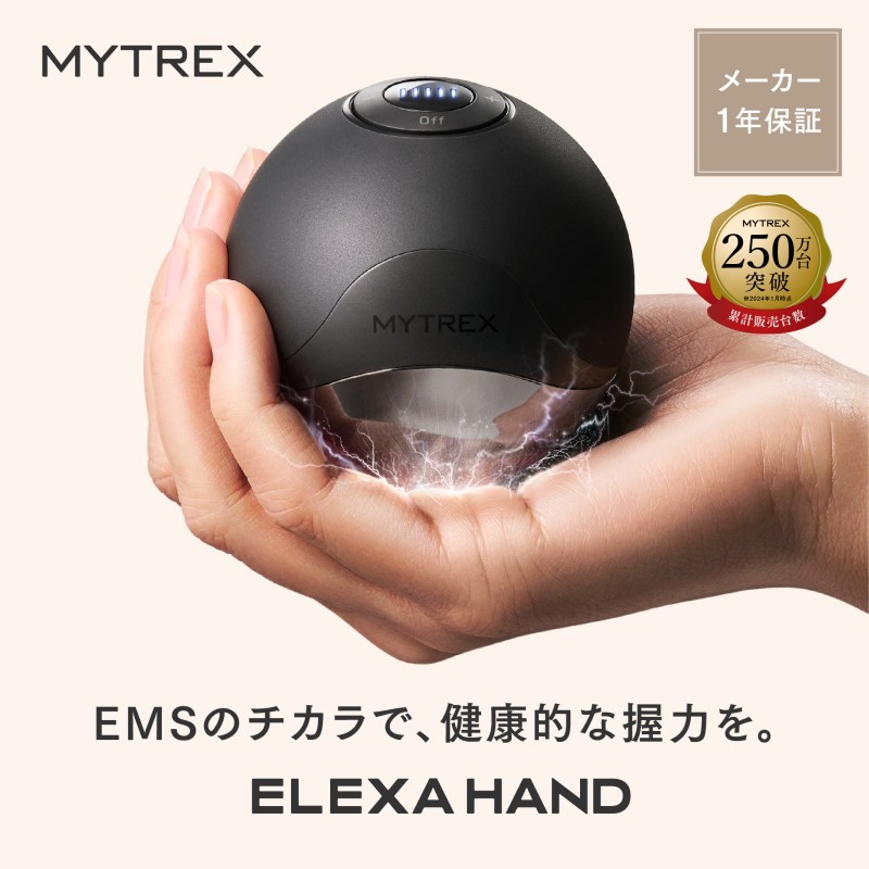 EMS 握力トレーニング MYTREX ELEXA HAND 手 手のひら 指 マシン 筋トレ ハンド ケア リフレッシュ 日用品 健康家電 美容家電 家電 マッサージ マッサージ機 エクササイズ マイトレックス エレクサハンド