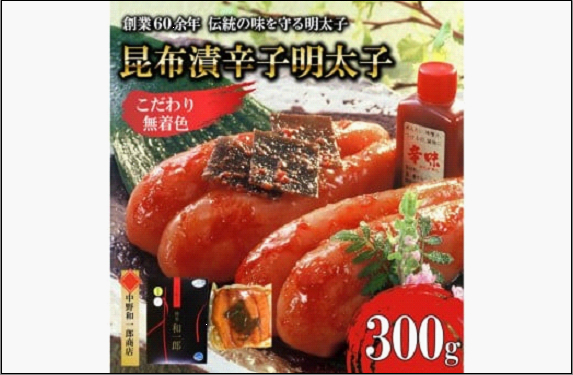 【ふるさと納税】博多明太子＆博多ラーメン3種6食豪華詰合せセット（昆布漬け辛子明太子300g＋福岡ラー麦生麺3種6食／中野和一郎商店×吉田食品）