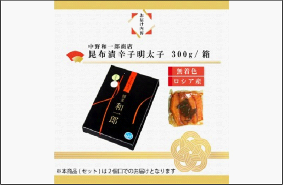 【ふるさと納税】博多明太子＆博多ラーメン3種6食豪華詰合せセット（昆布漬け辛子明太子300g＋福岡ラー麦生麺3種6食／中野和一郎商店×吉田食品）