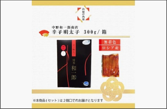 【ふるさと納税】博多辛子明太子＆博多ラーメン3種6食詰合せセット（辛子明太子300g＋福岡ラー麦生麺3種6食／中野和一郎商店×吉田食品）