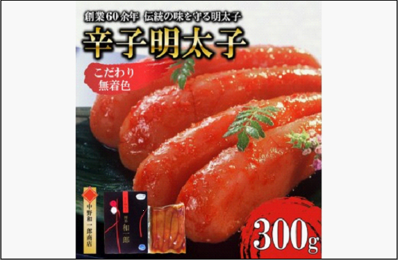 【ふるさと納税】博多辛子明太子＆博多ラーメン3種6食詰合せセット（辛子明太子300g＋福岡ラー麦生麺3種6食／中野和一郎商店×吉田食品）