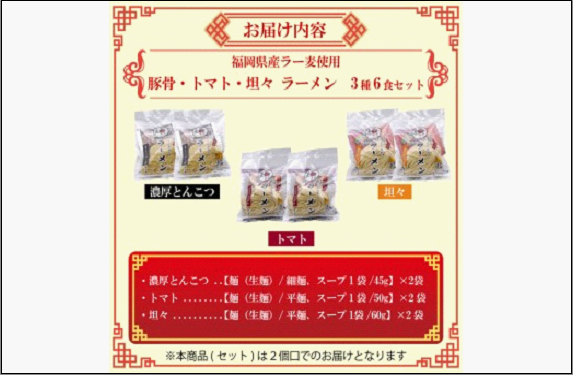 【ふるさと納税】博多辛子明太子＆博多ラーメン3種6食詰合せセット（辛子明太子300g＋福岡ラー麦生麺3種6食／中野和一郎商店×吉田食品）