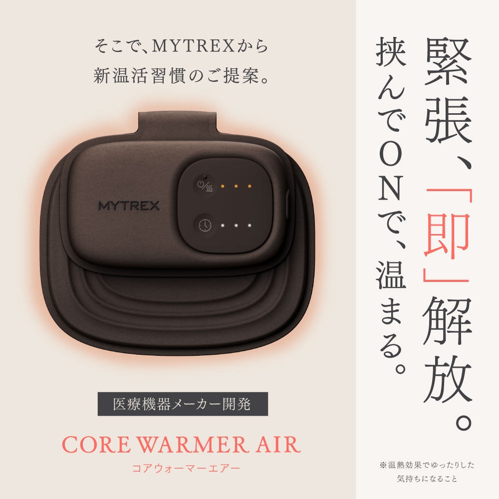 【福岡市】CORE WARMER AIR