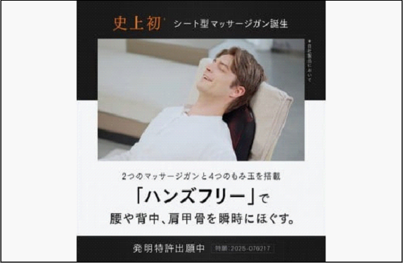 【福岡市】MYTREX REBIVE SEAT【管理医療機器　マッサージシート】