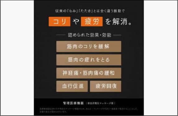 【福岡市】MYTREX REBIVE SEAT【管理医療機器　マッサージシート】