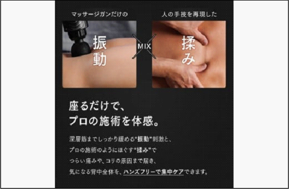 【福岡市】MYTREX REBIVE SEAT【管理医療機器　マッサージシート】