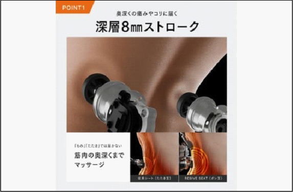 【福岡市】MYTREX REBIVE SEAT【管理医療機器　マッサージシート】