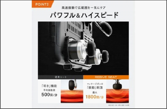 【福岡市】MYTREX REBIVE SEAT【管理医療機器　マッサージシート】