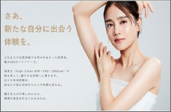 【福岡市】MYTREX MiRAY RJ-40　高出力フラッシュミラー