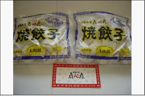 餃子 博多一口餃子 100個入（50個×２袋） 中華工房 点心点 | 冷凍餃子 生餃子 焼き餃子 ふるさと納税餃子 小分け 博多 一口 ぎょうざ ギョーザ 一口餃子 ふるさと 豚 肉 お取り寄せ 冷凍食品 冷凍 おかず おつまみ 点心 福岡県 福岡市 九州
