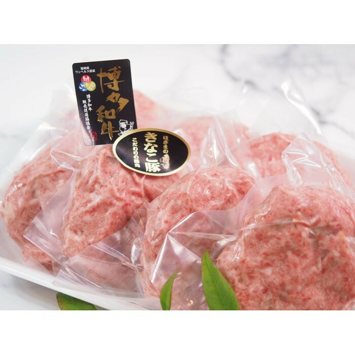 博多和牛と、きなこ豚の合挽きハンバーグ130g×7個