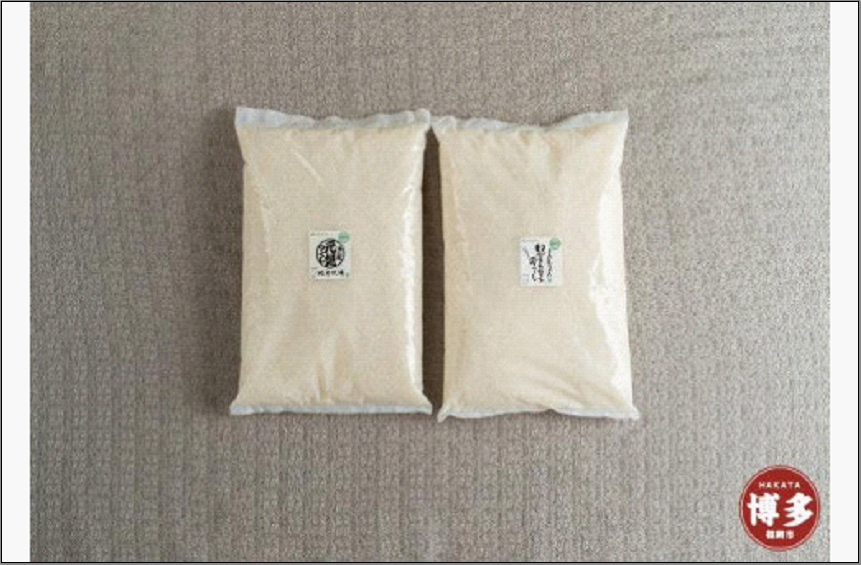 終了福岡県限定のお米 お米食べ比べ(夢つくし2.5kg・元気つくし2.5kg)【福岡市】