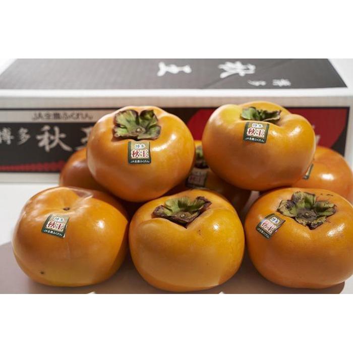 福岡県産限定オリジナル柿・秋王 約3kg(福岡市返礼品)※2024年10月中旬から2024年11月下旬にかけて順次発送