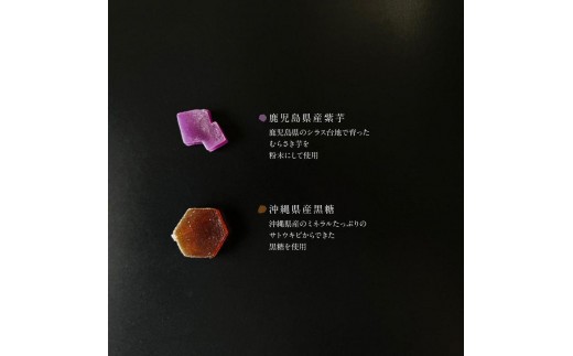 こうぶつヲカシ（琥珀糖）2種セットB（こうぶつのカケラ100g、九州のこうぶつヲカシ100g）福岡市