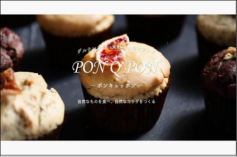 福岡市の菓子工房で製造「グルテンフリー＆ヴィーガンの季節のマフィン詰合せ」