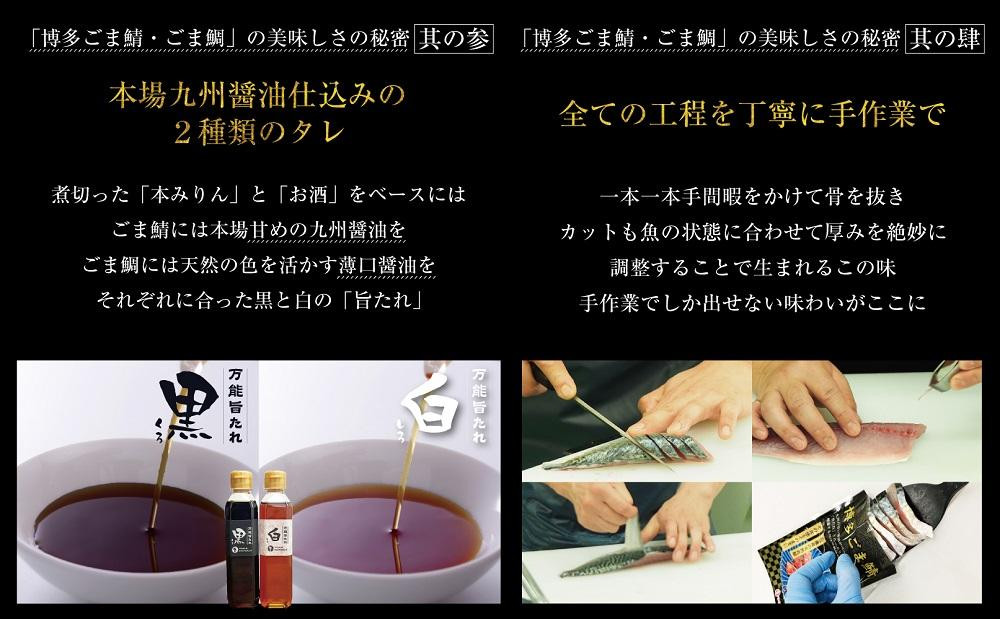 博多 ごま鯖 400g (100g×4個) 鯖 ごまさば 天然 真鯖 長浜市場 水揚げ 刺身 魚 魚介 海の幸 海鮮 国産 おつまみ つまみ 酒のつまみ 茶漬け 小分け お取り寄せグルメ ご当地グルメ 冷凍 福岡県 福岡市 福岡