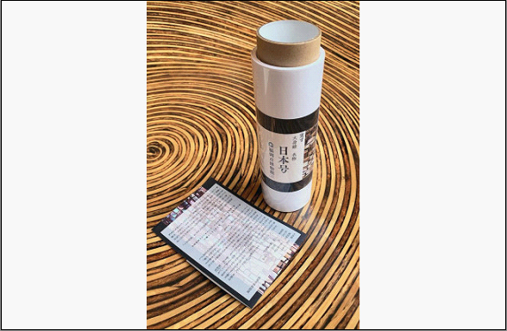 【福岡市博物館所蔵】日本号  実物大ポスター