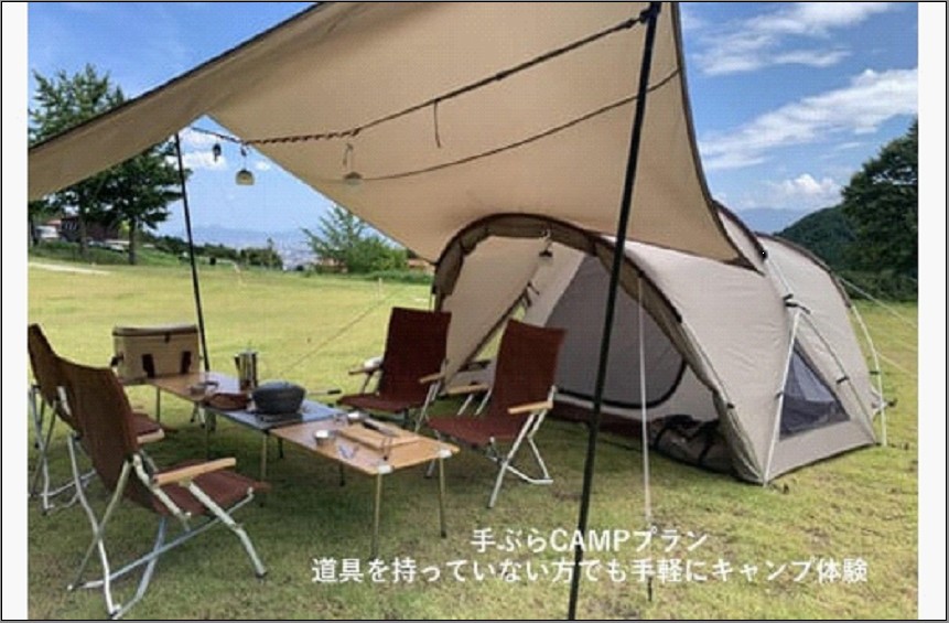 【福岡市】SnowPeak ABURAYAMA FUKUOKA 手ぶらCAMPプラン（1泊2日1組4名様まで）ランドネスト