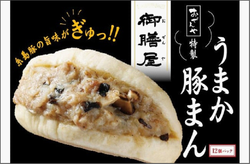 【博多】おぜんや うまか豚まん 12個セット