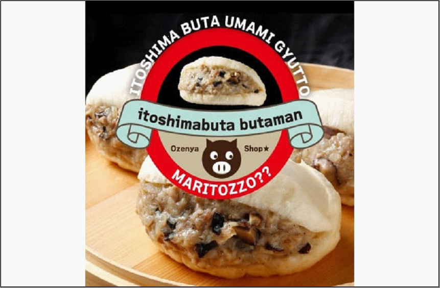 【博多】おぜんや うまか豚まん 12個セット