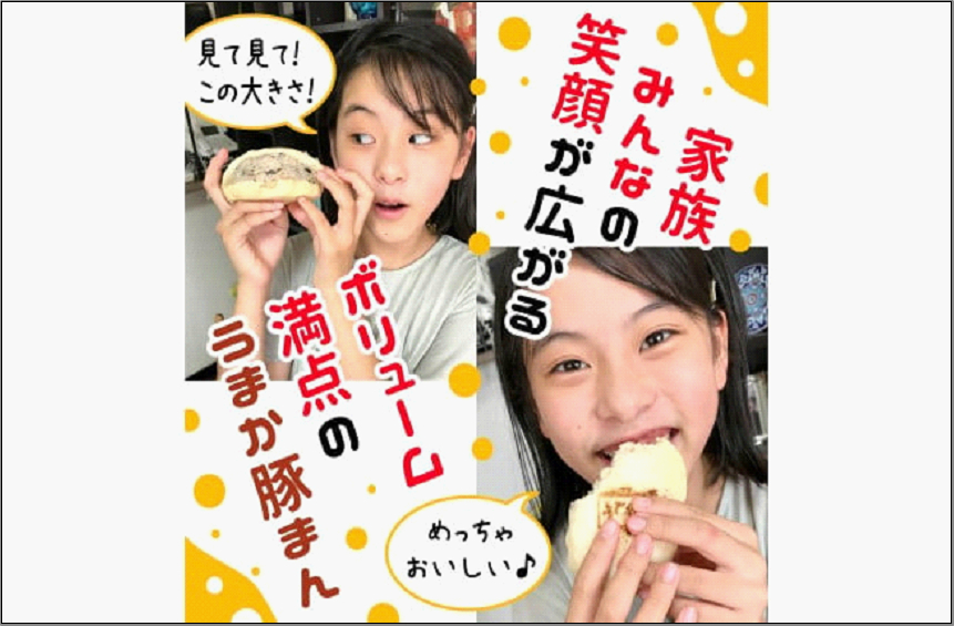 【博多】おぜんや うまか豚まん 12個セット