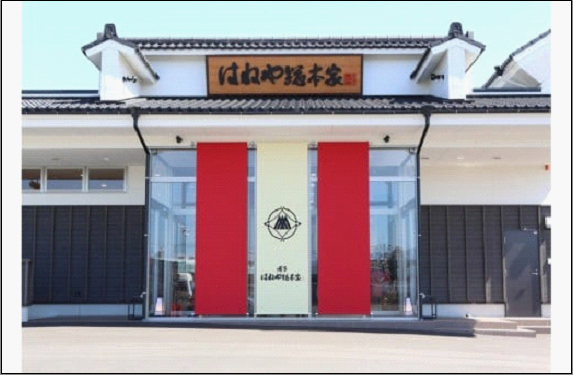 【福岡市】明太子道場（オリジナル明太子漬込み体験）2名様分