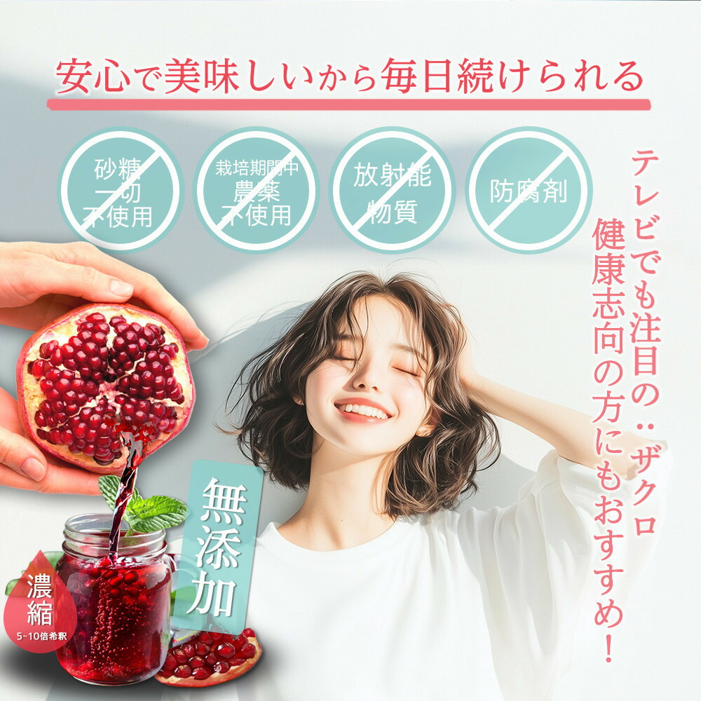 魅惑ザクロ GINGER Boost(福岡市返礼品)【3袋入り】